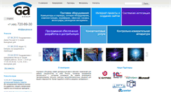 Desktop Screenshot of ga-group.ru