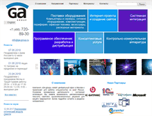 Tablet Screenshot of ga-group.ru